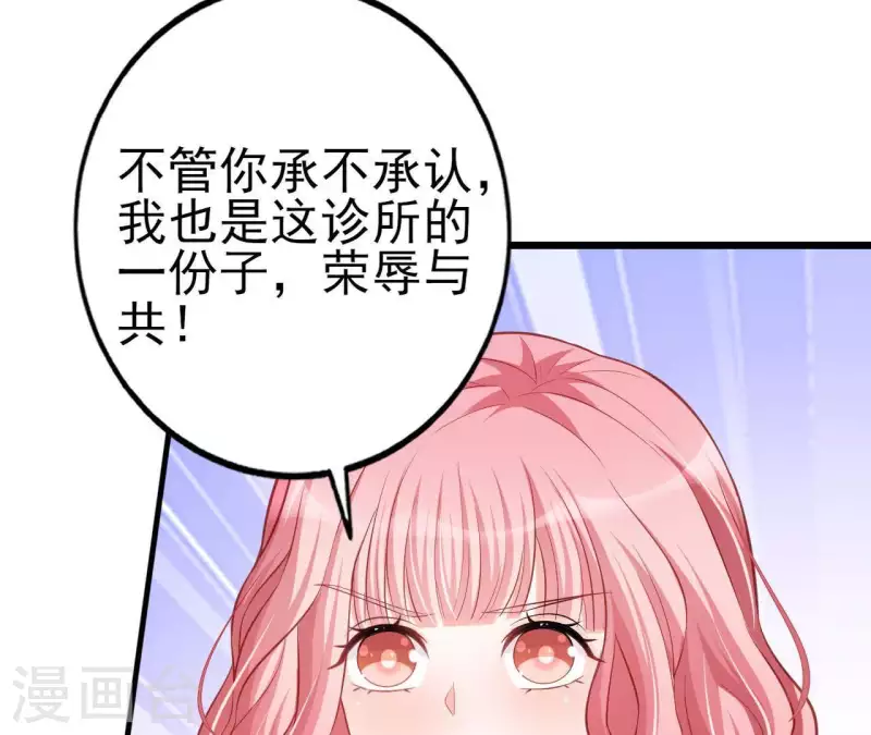 第24话 对手老司机 第19页