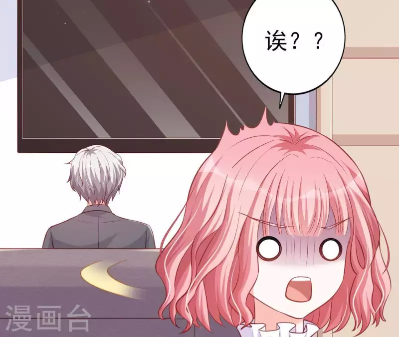 第24话 对手老司机 第24页