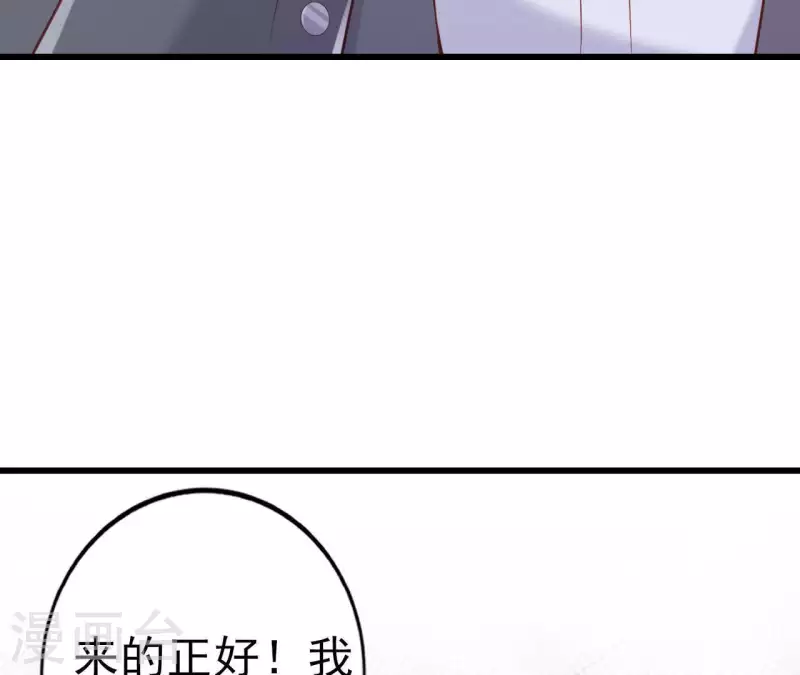 第24话 对手老司机 第51页