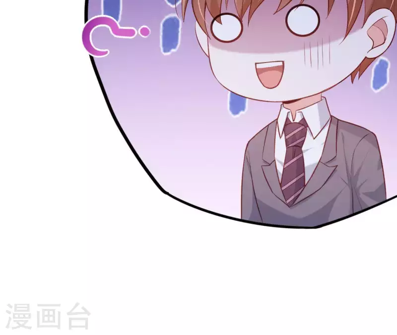 第24话 对手老司机 第59页