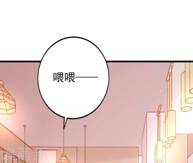 第24话 对手老司机 第61页