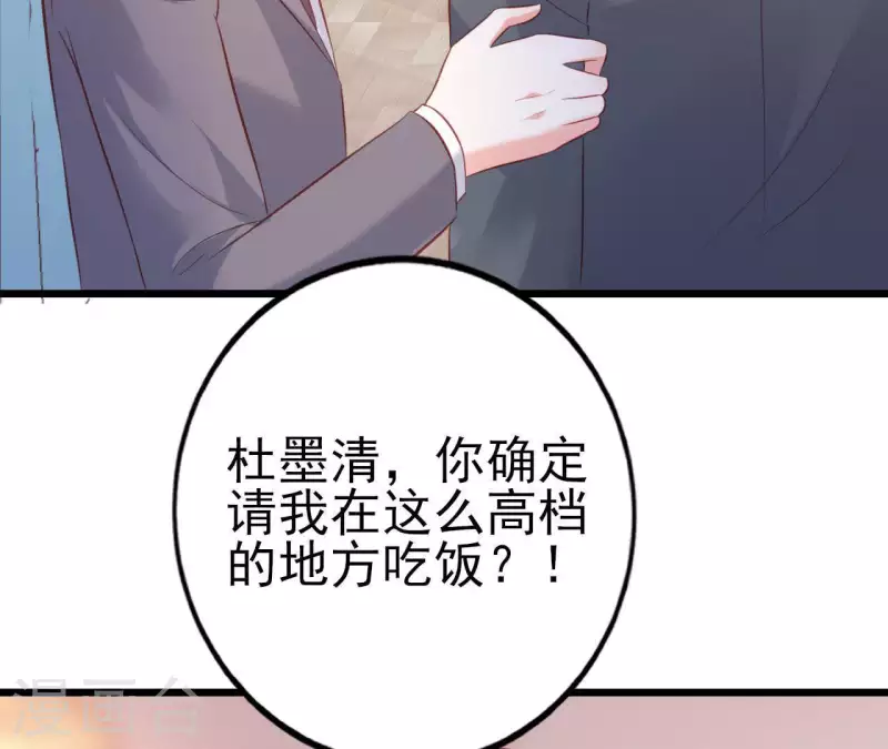 第24话 对手老司机 第63页