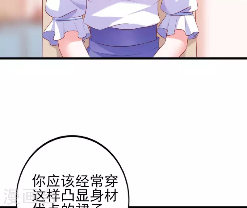 第24话 对手老司机 第92页