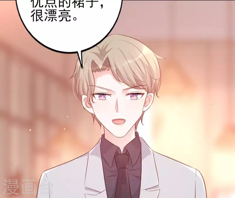 第24话 对手老司机 第93页