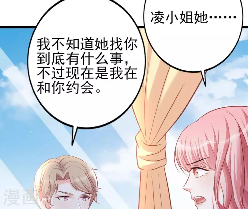 第24话 对手老司机 第96页