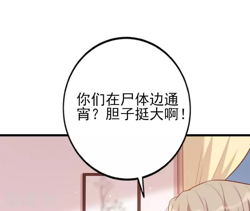 第25话 心跳的感觉 第3页
