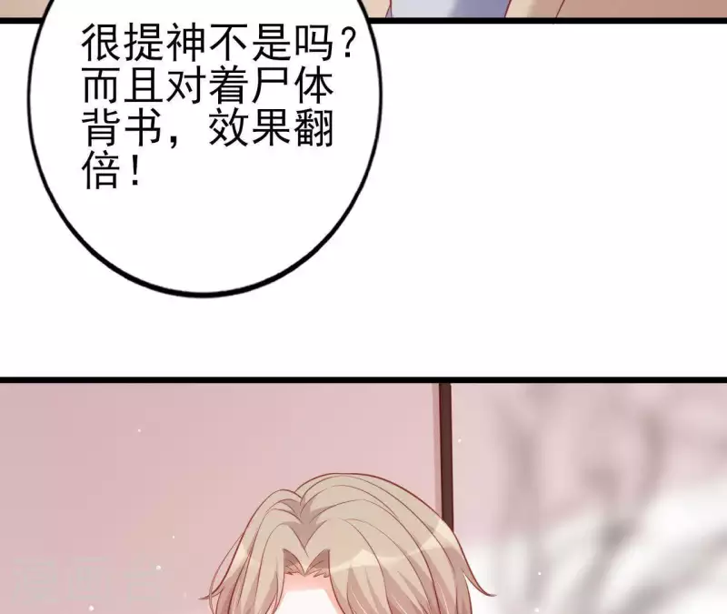 第25话 心跳的感觉 第5页