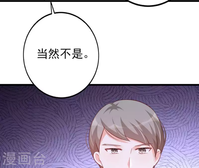 第25话 心跳的感觉 第7页