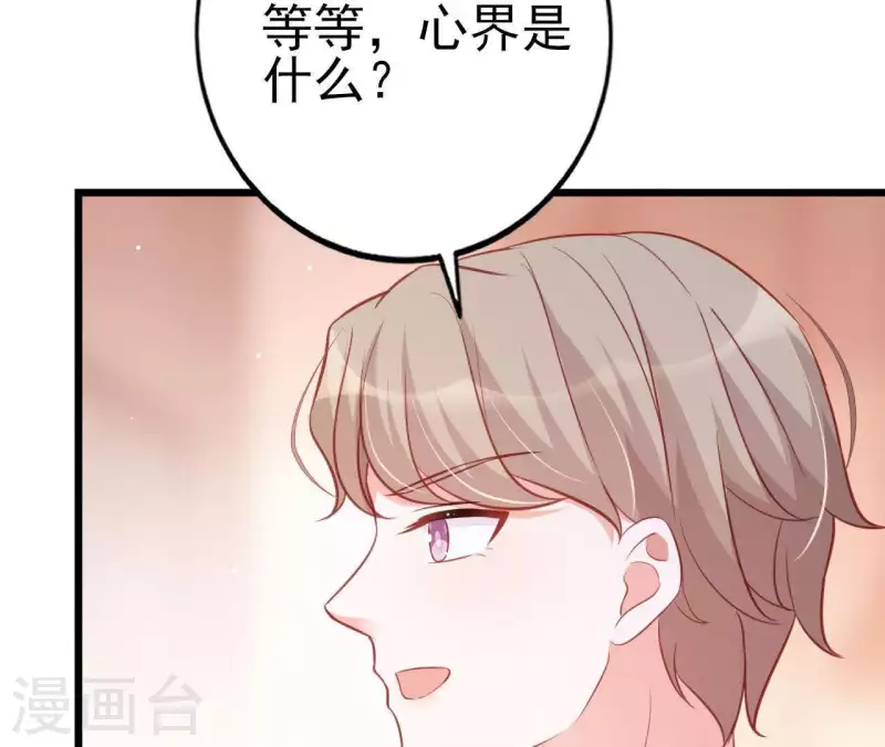 第25话 心跳的感觉 第11页