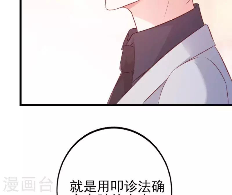 第25话 心跳的感觉 第12页