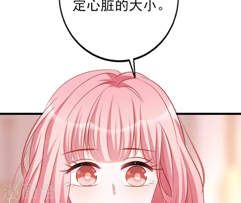 第25话 心跳的感觉 第13页