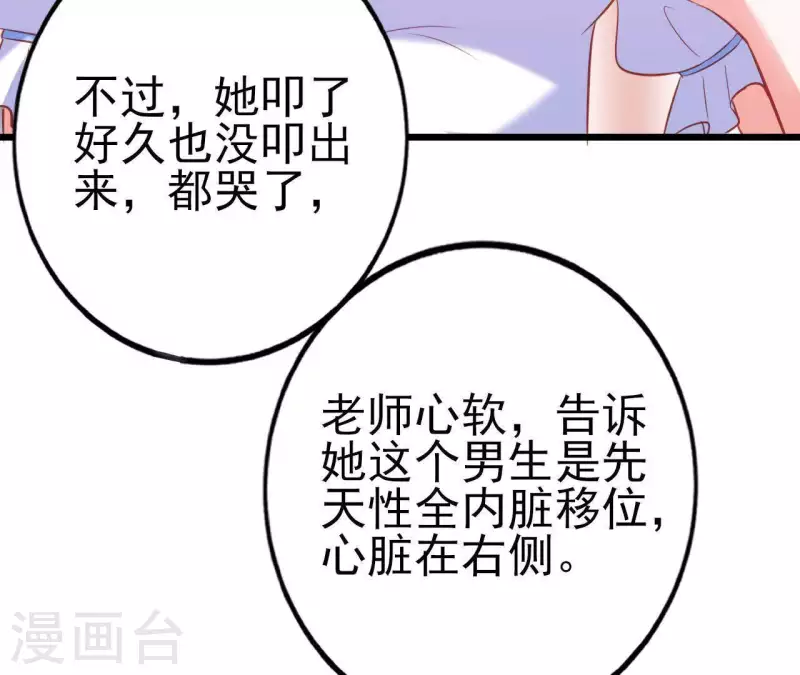 第25话 心跳的感觉 第15页