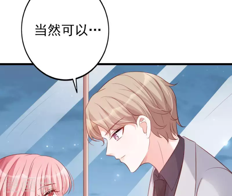 第25话 心跳的感觉 第21页