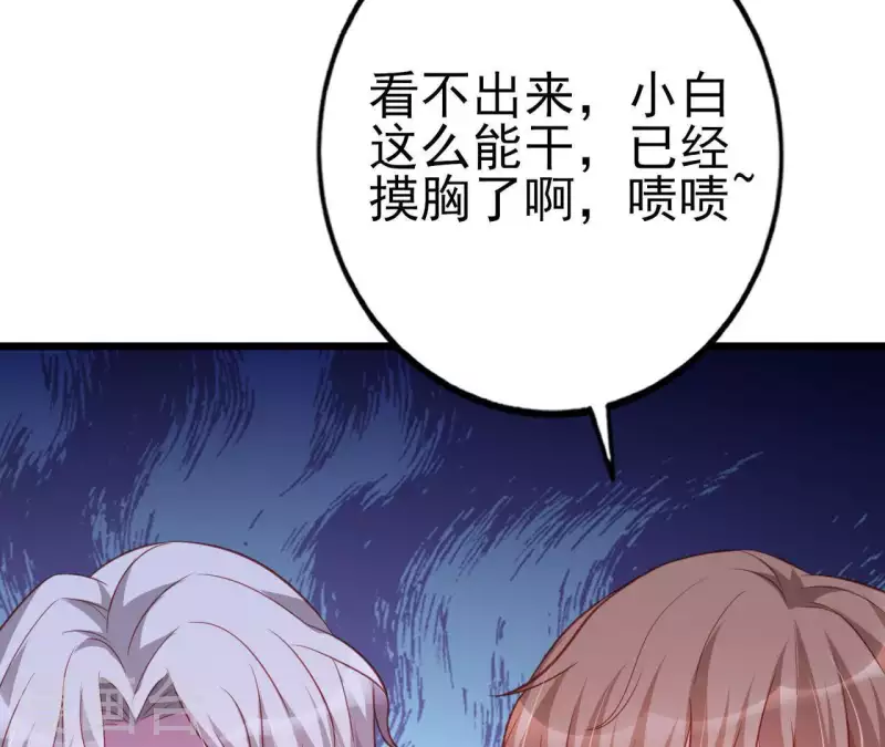 第25话 心跳的感觉 第28页
