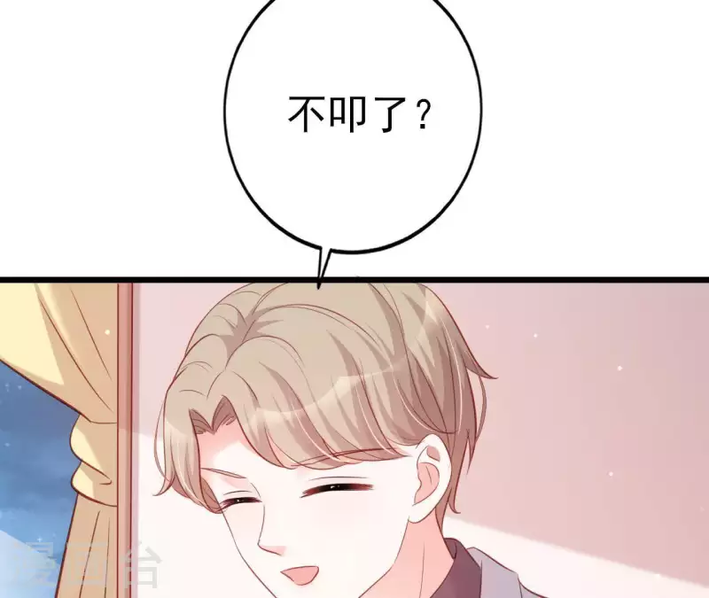 第25话 心跳的感觉 第34页
