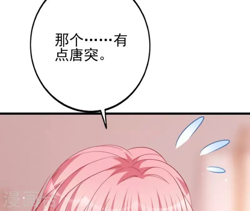 第25话 心跳的感觉 第36页