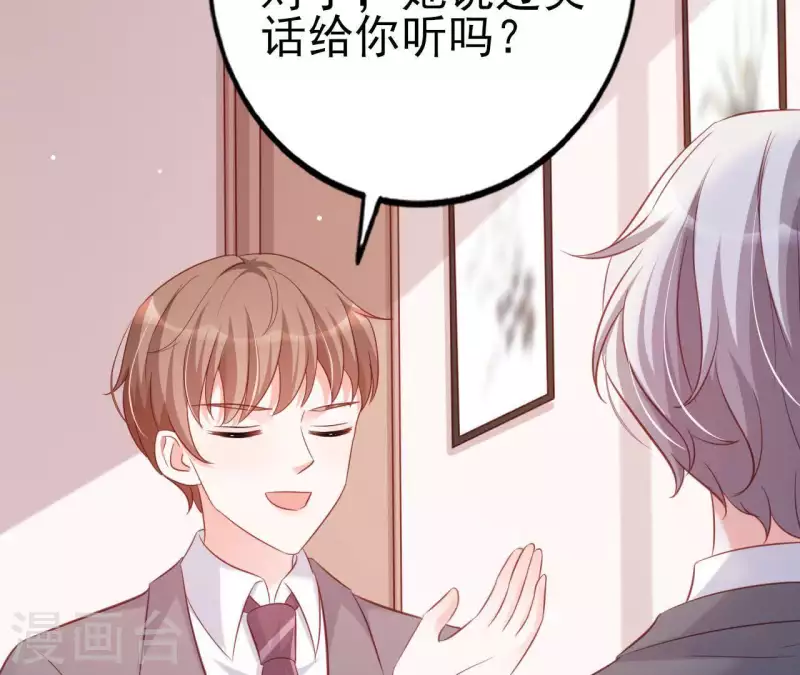 第25话 心跳的感觉 第44页