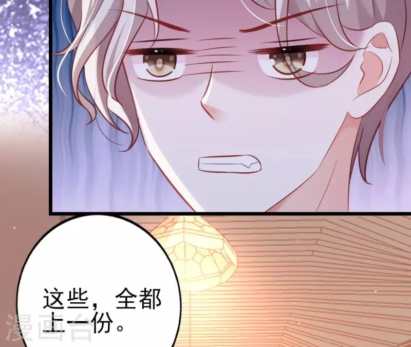 第25话 心跳的感觉 第47页