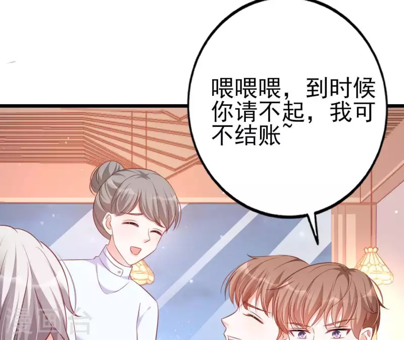 第25话 心跳的感觉 第50页