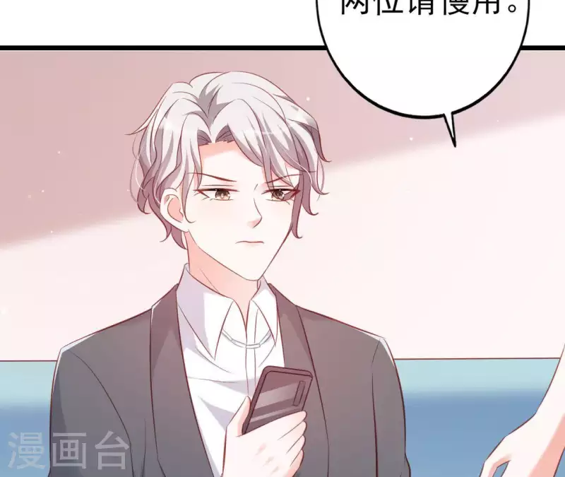 第25话 心跳的感觉 第53页