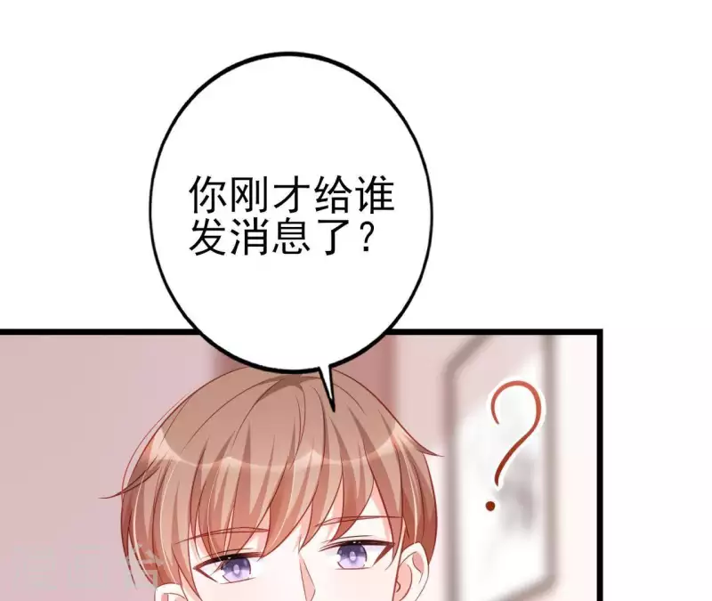 第25话 心跳的感觉 第55页