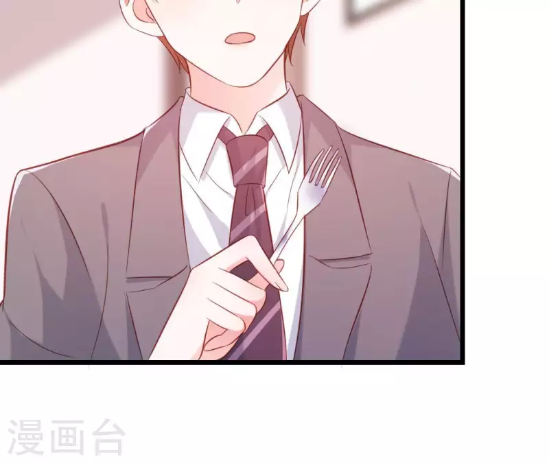 第25话 心跳的感觉 第56页