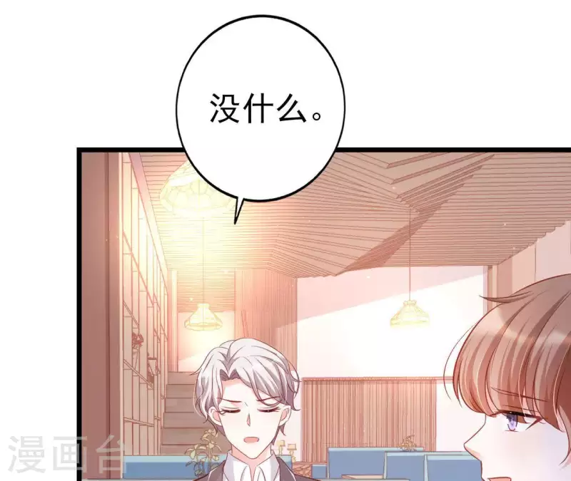 第25话 心跳的感觉 第57页