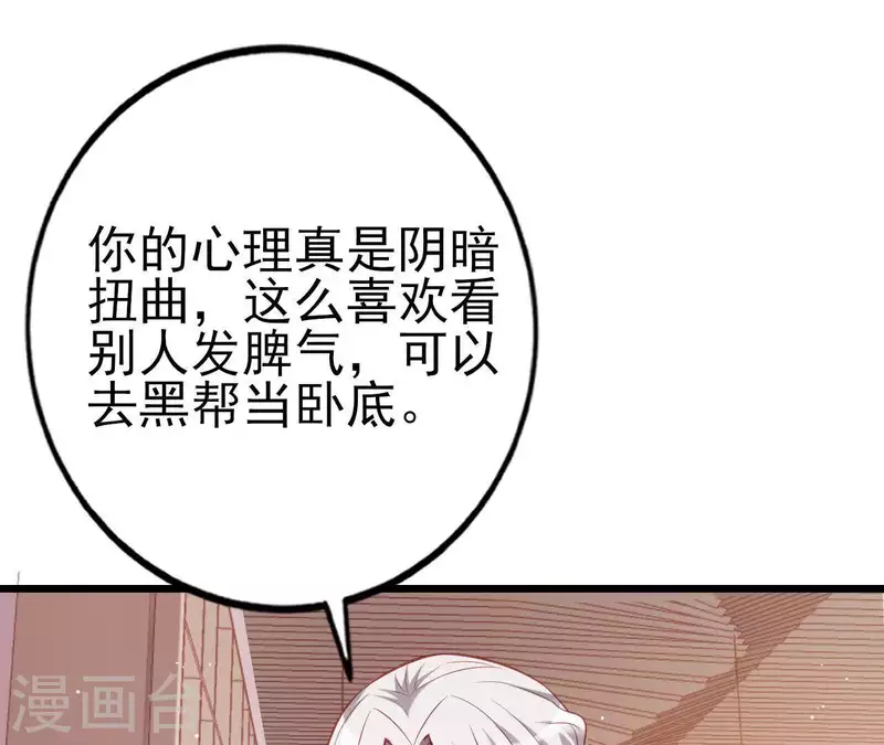 第25话 心跳的感觉 第60页