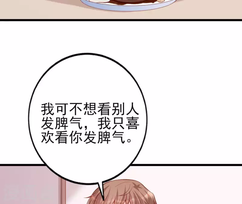 第25话 心跳的感觉 第62页