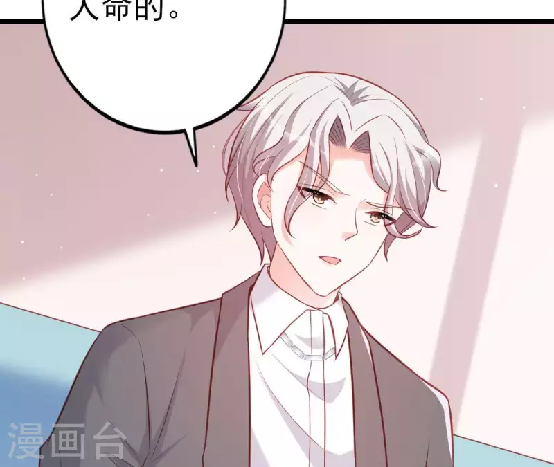 第25话 心跳的感觉 第65页