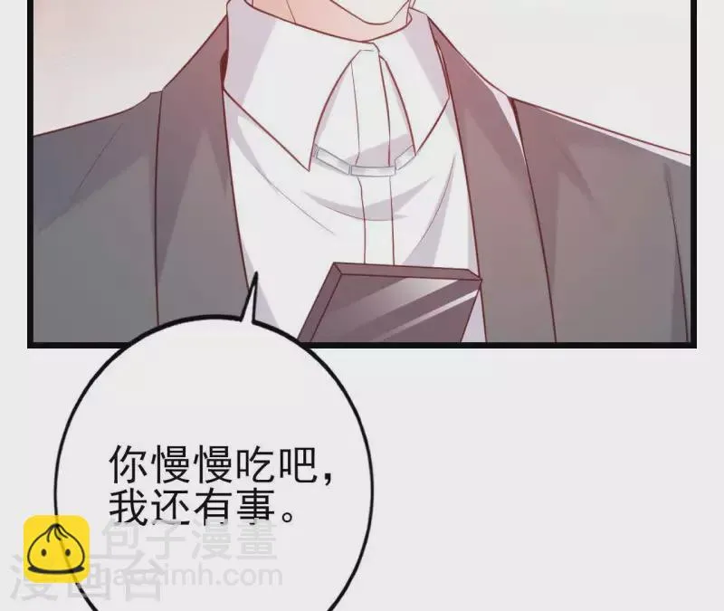 第25话 心跳的感觉 第71页