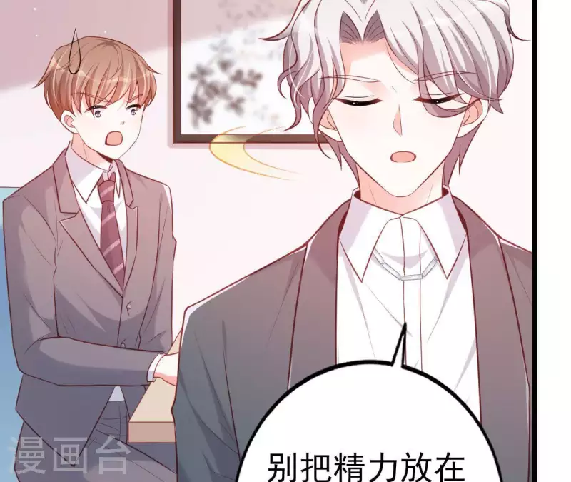 第25话 心跳的感觉 第78页