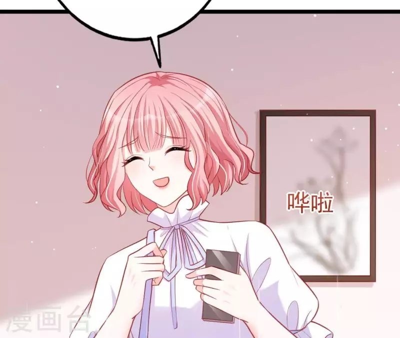 第25话 心跳的感觉 第84页