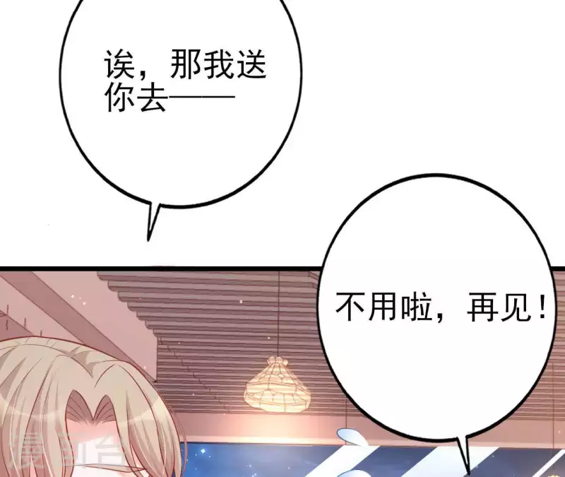 第25话 心跳的感觉 第86页