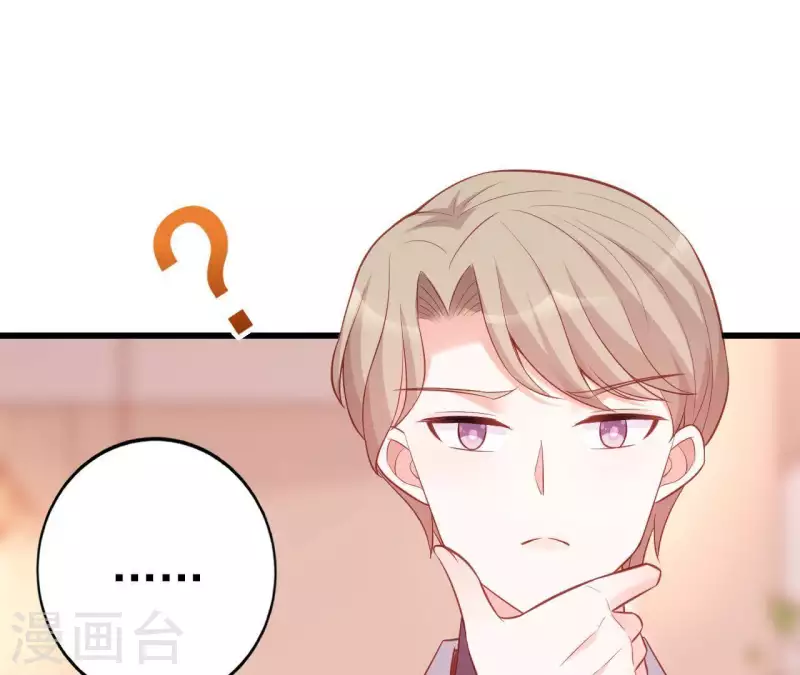 第25话 心跳的感觉 第89页