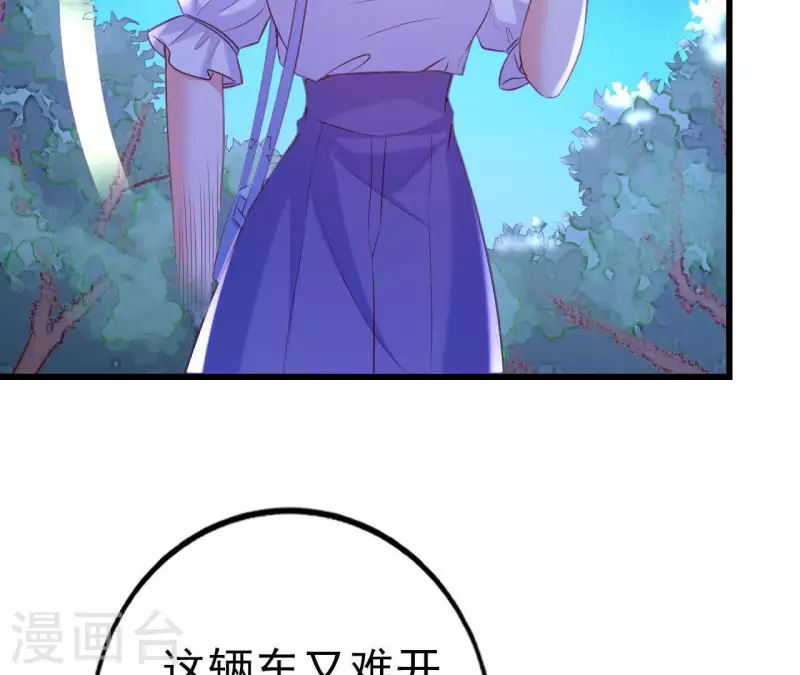 第25话 心跳的感觉 第92页