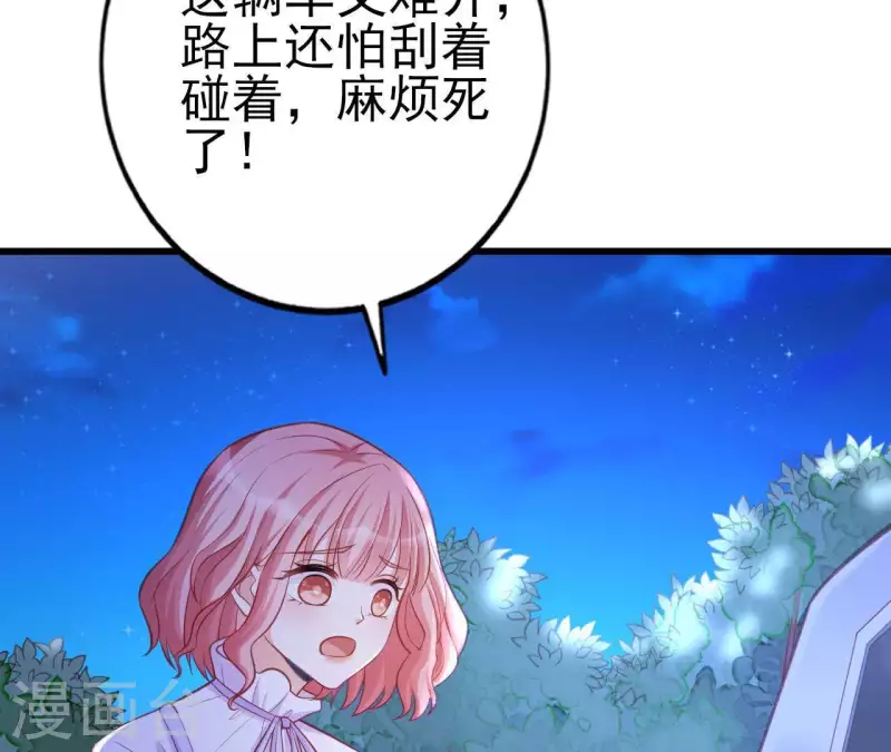 第25话 心跳的感觉 第93页