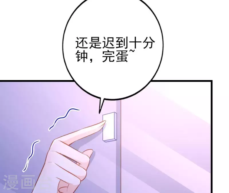 第25话 心跳的感觉 第105页