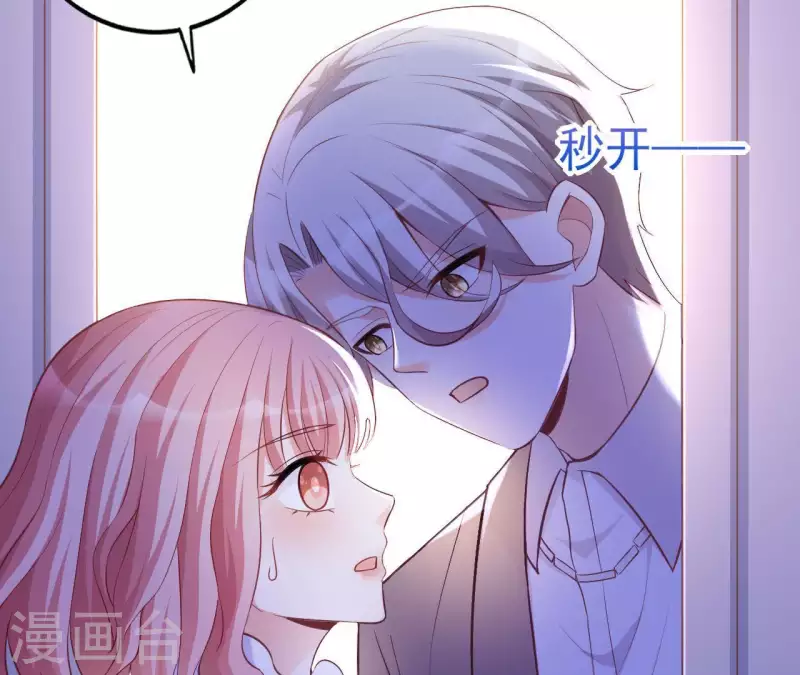 第25话 心跳的感觉 第107页