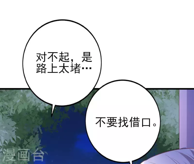 第25话 心跳的感觉 第109页
