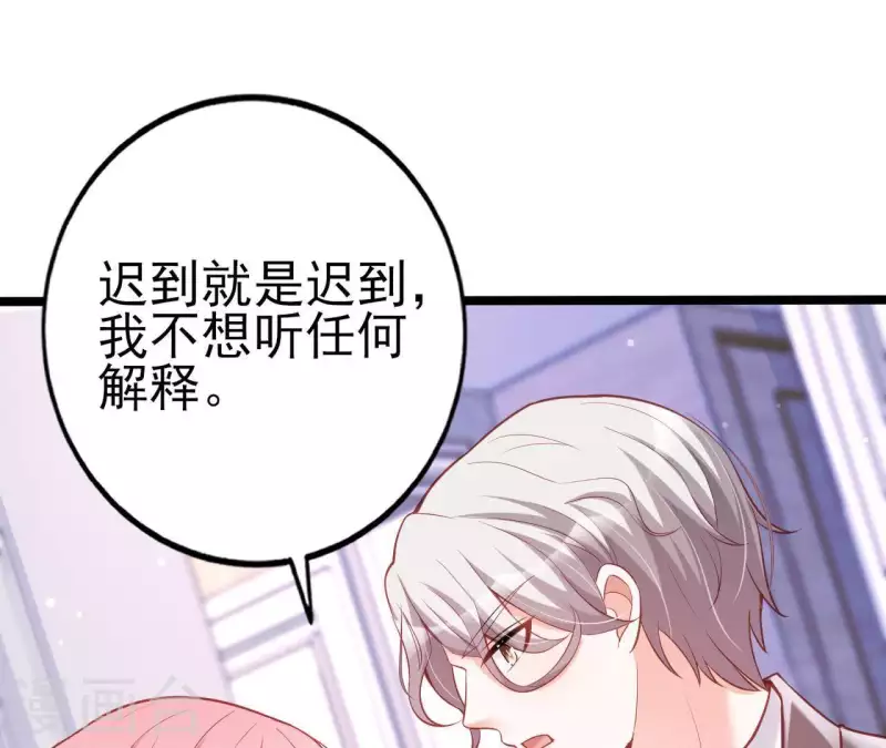 第26话 小心思被看穿 第3页