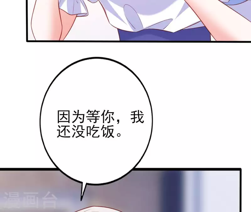 第26话 小心思被看穿 第28页