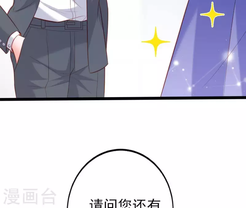 第26话 小心思被看穿 第36页