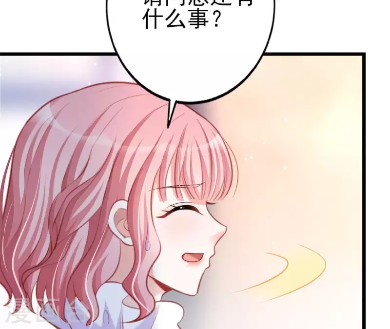 第26话 小心思被看穿 第37页