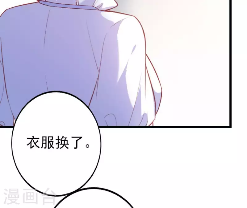 第26话 小心思被看穿 第38页