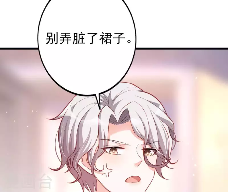 第26话 小心思被看穿 第39页