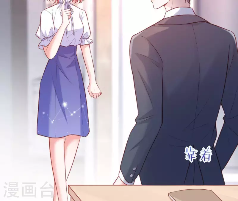 第26话 小心思被看穿 第45页