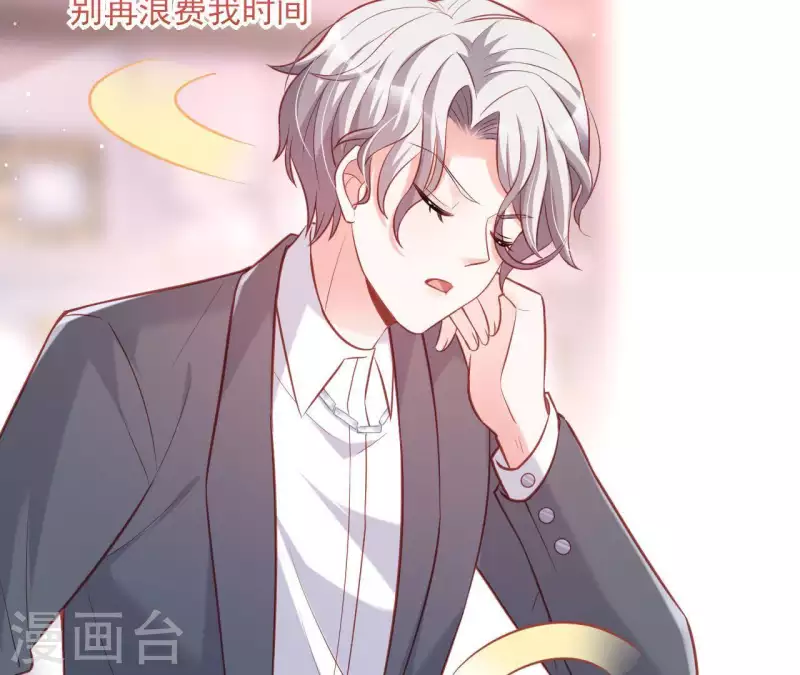 第26话 小心思被看穿 第48页