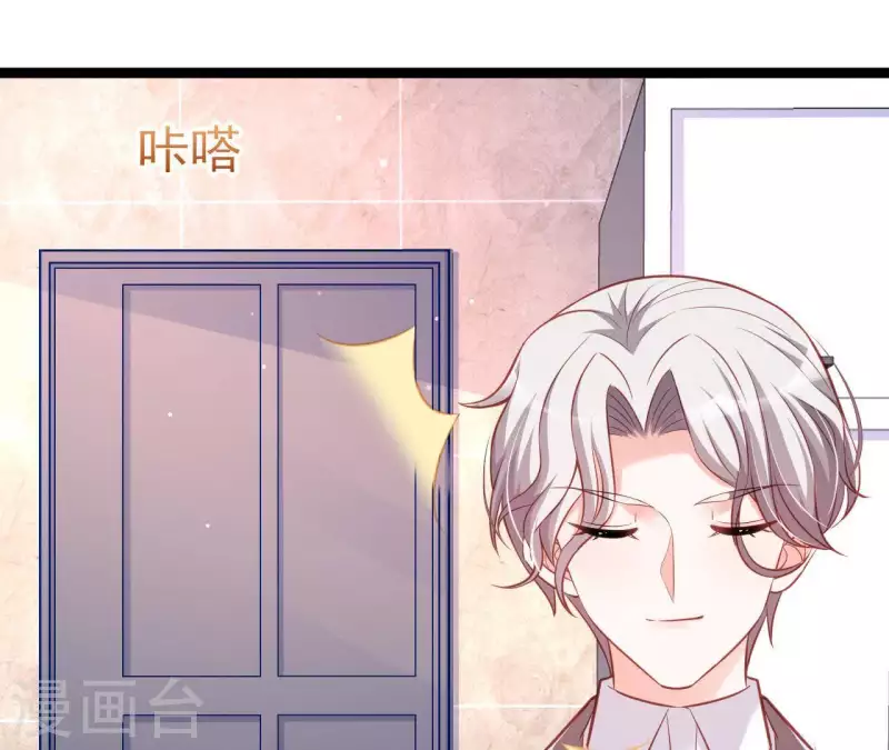 第26话 小心思被看穿 第52页