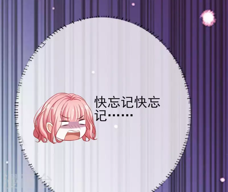 第26话 小心思被看穿 第68页